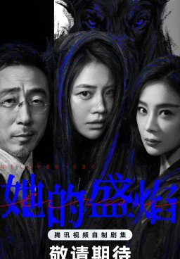 Drama China Her Blaze